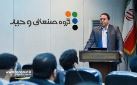 گفتگو با مدیر فنی گروه صنعتی وحید