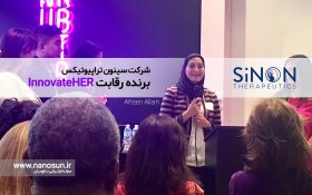 یک شرکت نانویی برنده رقابت InnovateHER شد