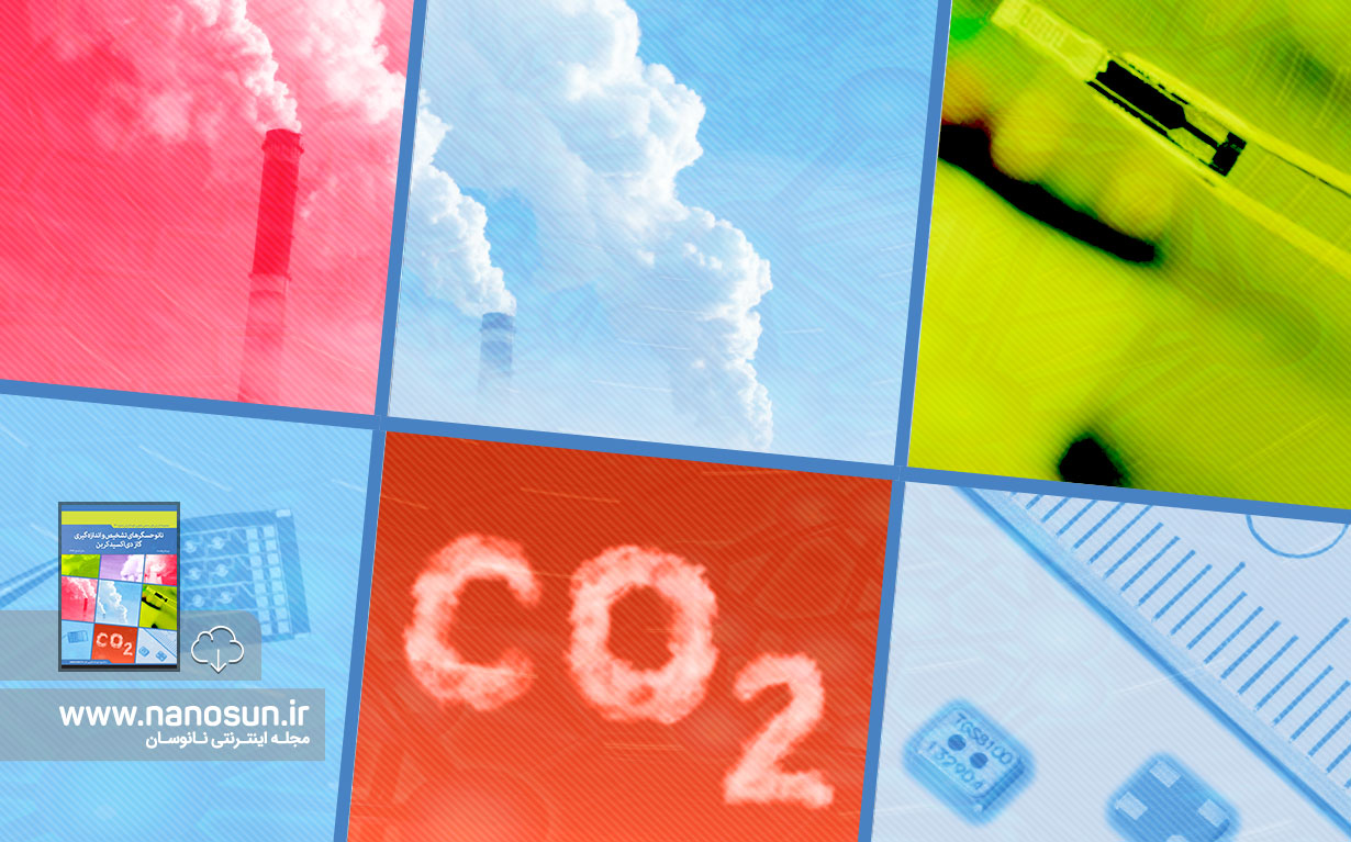 گزارش کوتاه صنعتی «نانوحسگرهای تشخیص و اندازه‌گیری گاز دی‌اکسید کربن» را دانلود کنید