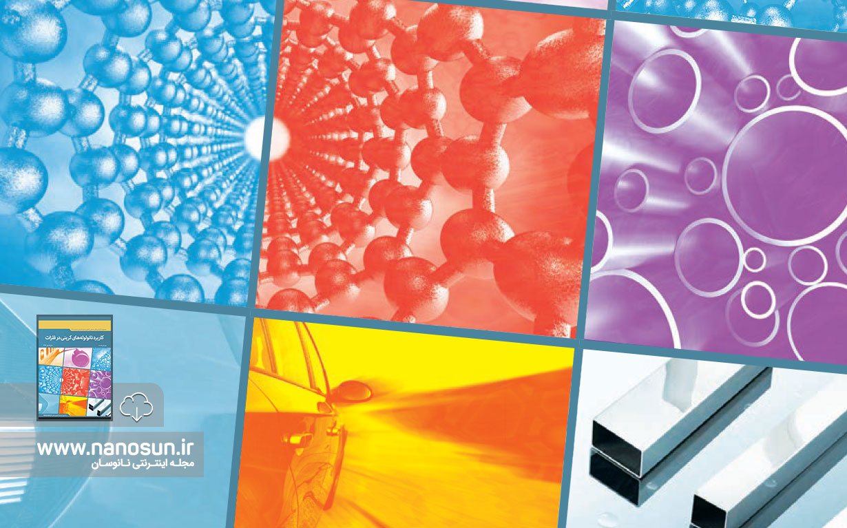 گزارش کوتاه صنعتی «کاربرد نانولوله‌های کربنی در فلزات» را دانلود کنید