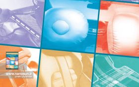 گزارش کوتاه صنعتی «کاربرد منسوجات نانوفناورانه در وسایل نقلیه» را دانلود کنید