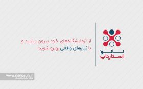 همه آنچه که باید درباره نانواستارتاپ بدانید