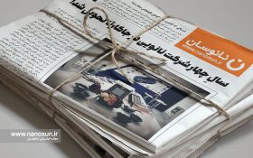 سالِ چهار شرکت نانویی در جاکارتا تحویل شد!