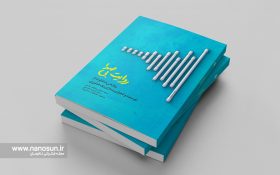 روایت مردی که با دانش و فناوری، به ثروت رسید