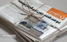 دو صد گفته چون نیم کردار نیست!