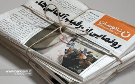 رونمایی از «رقیبِ آلمانیها»