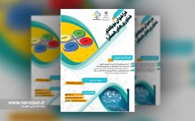 استارتاپهای مرتبط با فناوری همگرا حمایت میشوند