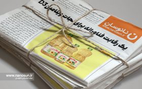 یک رقابت فناورانه برای نجات ویتامین D3