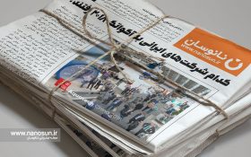 کدام شرکتهای ایرانی به آکواتک ۲۰۱۸ رفتند؟