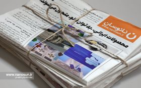 محصولات ایرانی، «به توانِ نانو» متحول میشوند!