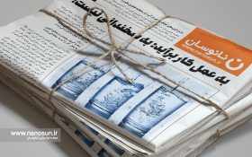 به عمل کار برآید؛ به سخندانی نیست!