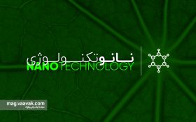 به‌دنبال ردپای پدیده‌های نانویی در طبیعت