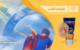 در برابر اثرات زیان‌بار نور خورشید به «سپر نانویی»‌ مجهز شوید