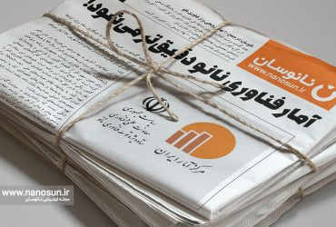 آمار فناوری نانو دقیقتر میشود!