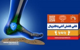 با فناوری نانو از قلب دوم خود مراقبت کنید!