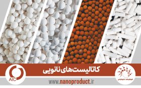 نانوکاتالیست ایرانی؛ محصولی پرکاربرد و استراتژیک در صنعت نفت و گاز