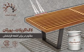 با فناوری نانو؛ نمای ساختمان‌ها در برابر اشعه فرابنفش خورشید مقاوم‌تر می‌شوند