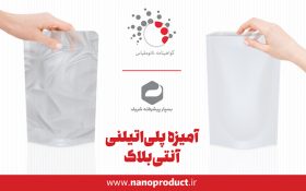 رفع یکی از چالش‌های مهم صنعت پلیمر با فناوری نانو