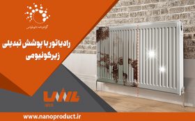 نانوپوشش‌ها فولاد را مقاوم‌تر می‌کنند