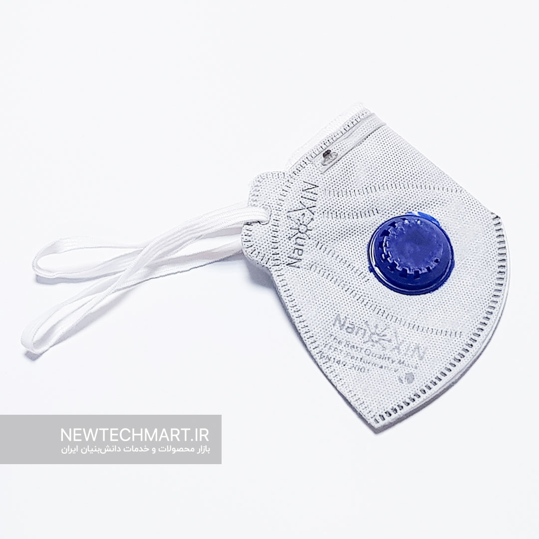 ماسک تنفسی نانویی N99 سوپاپ‌دار نانوکسین - FFP3