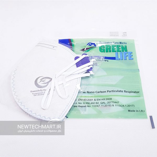 ماسک تنفسی نانویی N99 سوپاپ‌دار گرین لایف - FFP3 (مجهز به فیلتر کربن فعال)