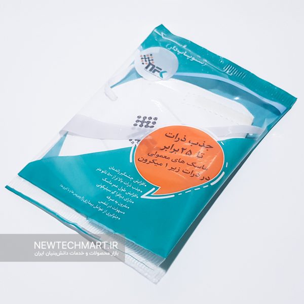 ماسک تنفسی نانویی NFK-N95 بدون سوپاپ - FFP2