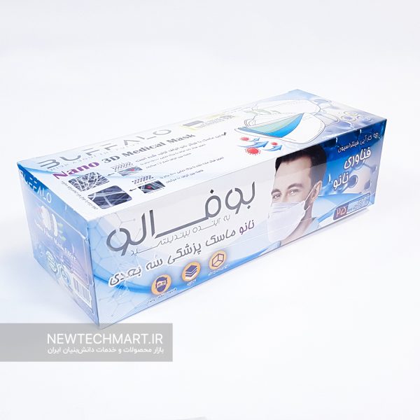 ماسک نانویی چهار لایه N99 سه بعدی بوفالو (Nano 3D Medical Mask)