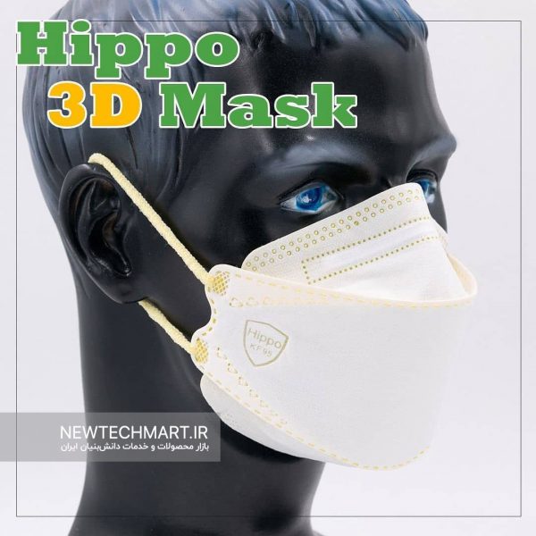 ماسک سه بعدی +KF94 هیپو (HIPPO 3D KF94 Plus Medical Mask)