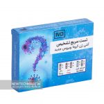 کیت تست سریع تشخیص آنتیژن کروناویروس کارما آزما (تک تستی)