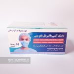 بسته ۵۰ عددی ماسک نانویی N99 آنتی باکتریال و آنتی وایرال نانومس مدل جراحی کالوینا (Calwina Mask)