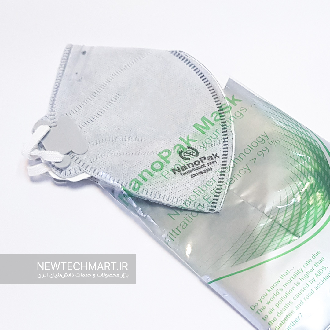 ماسک تنفسی نانویی بدون سوپاپ نانوپاک - FFP3 (دارای فیلتر کربن اکتیو)
