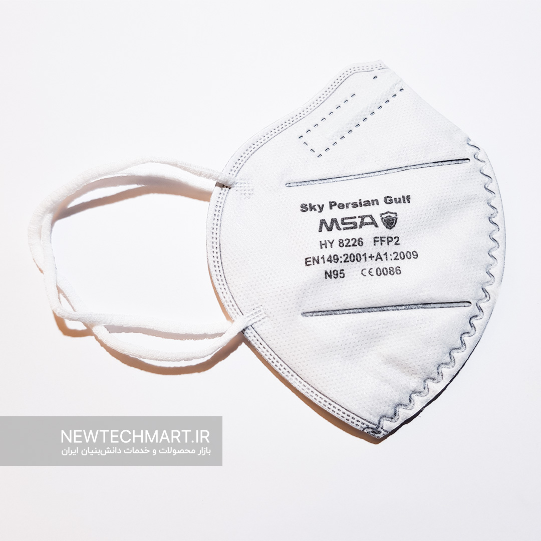 ماسک تنفسی نانویی N95 بدون سوپاپ نانوما FFP2 - مدل MSA