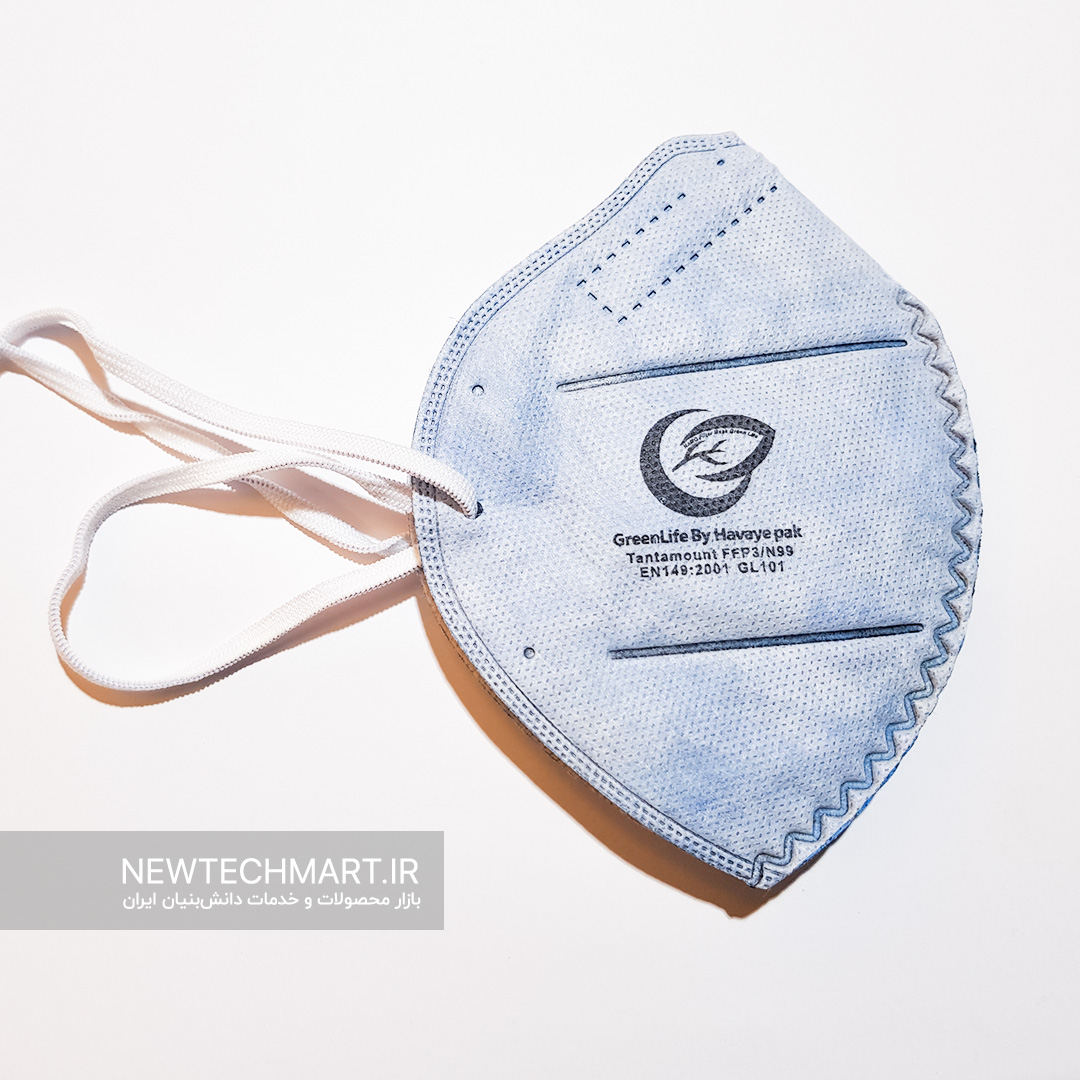 ماسک تنفسی نانویی N99 گرین لایف سوپاپ دار - FFP3 (دارای فیلتر کربن فعال - مدل کش پشت‌ سر)