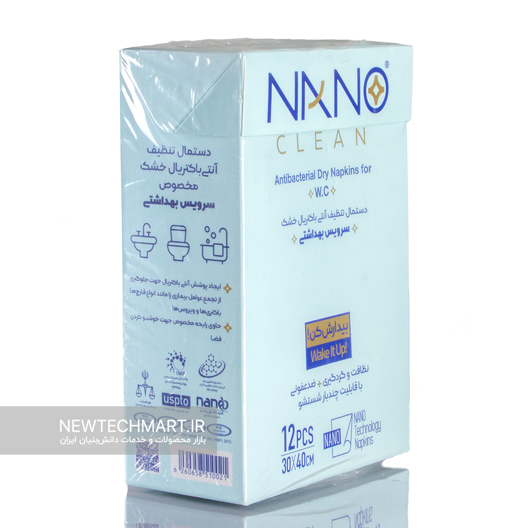 دستمال تنظیف آنتی باکتریال خشک سرویس بهداشتی نانوکلین (Nano Clean)