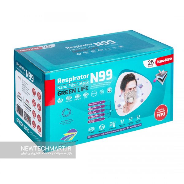 بسته ۲۵ عددی ماسک تنفسی نانویی N99 بدون سوپاپ گرین‌لایف – FFP3