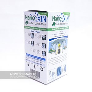 بسته ۲۰عددی ماسک تنفسی نانویی N99 بدون سوپاپ نانوکسین - FFP3