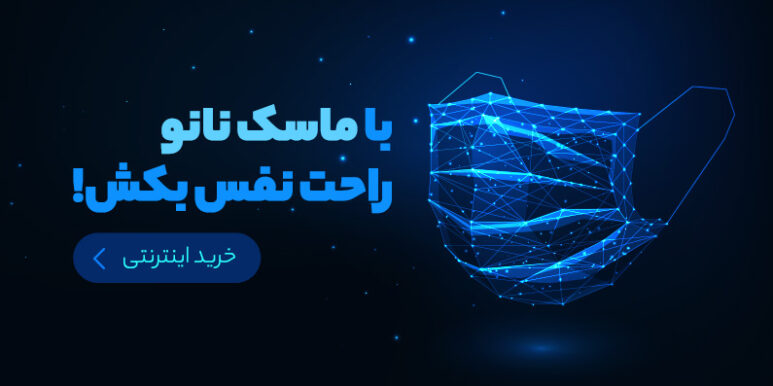 SliderNew-Newtechmart-14000422-NanoMask SliderNew-Newtechmart-14000422-NanoMask